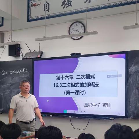 目标导向，素养立意——记蔡灿课题组组内公开课