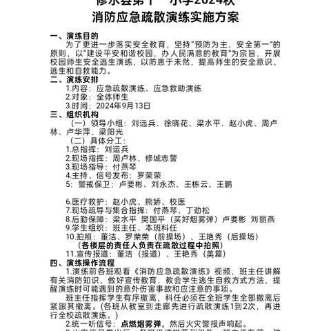 应急演练始于心，防患未然始于行——嘉积中学初一年级红楼校区赴万宁应急综合演练基地开展实践体验活动