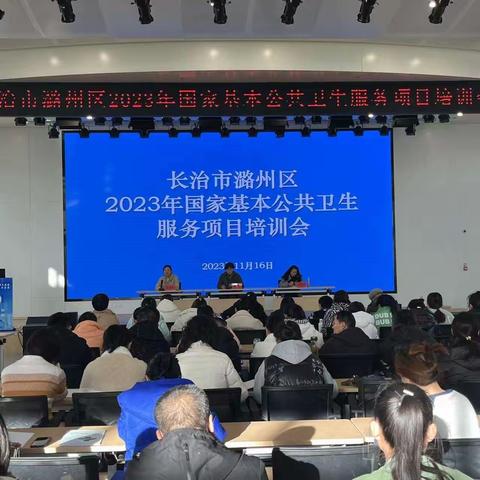 区卫体局组织开展国家基本公共卫生服务项目培训