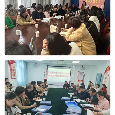 区卫体局召开基本公共卫生服务工作观摩交流会