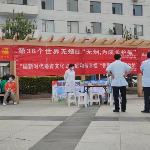 东兴街道东华社区开展“世界无烟日”宣传活动