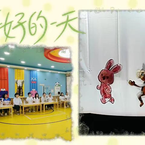 【长师幼儿园·园区活动】第三大园区	“光影魅力，匠心传承——探索皮影戏在幼儿教育中的创新应用”教研活动