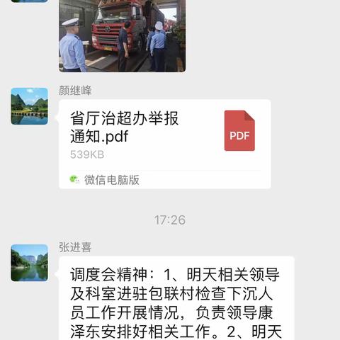 杨家庄超限检测站5月15日工作动态