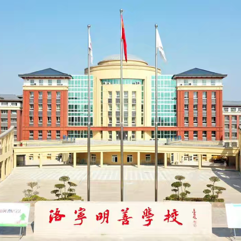 洛宁明善学校2024年秋季一年级《携手秋风话成长，共踏山河赴远方》家长会暨亲子运动会