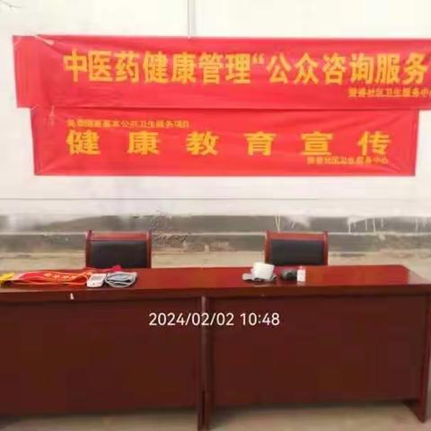 传中医之美、佑群众健康——赞善社区卫生服务中心宣