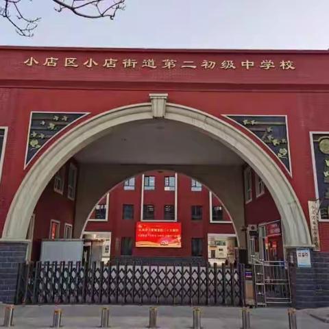 盈缕缕书香 撷段段经典——记小店街道二中六年级“我是快乐小书虫”暑假读书活动