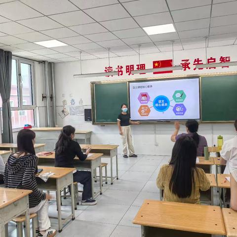 夏日书香漫 蓄力行致远——语文组读书分享暨教学设计研讨活动