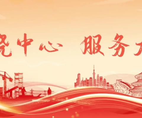 积极谋划 主动服务 多措并举    保障重点项目依法依规落地
