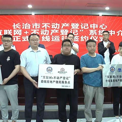 扩展“互联网+不动产登记”  让便民服务更进一步
