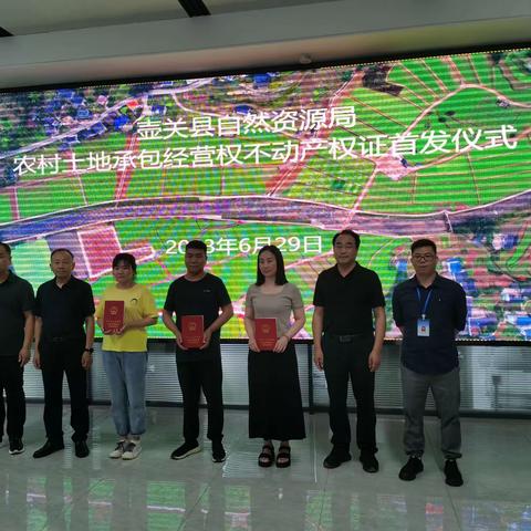 我市农村土地承包经营权不动产权证书首发仪式举行