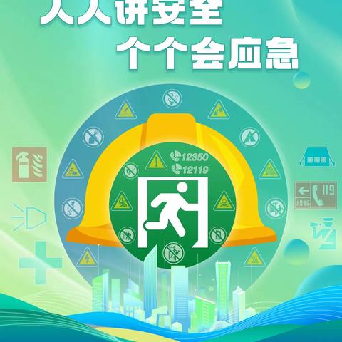 工行海淀交大东路支行全面落实“安全生产月”安保工作