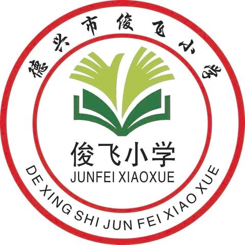 长田学校小学部第十九周工作小结