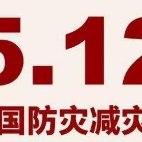 【防震演练，安全“童”行】——大坝山幼儿园防震演练