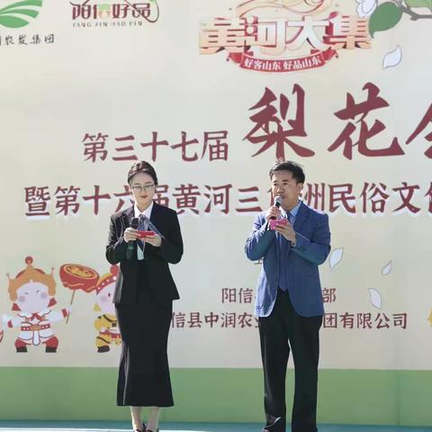 雅颂春天诵梨花 诗意满乡迎盛会 ——2026阳信梨花会朗诵专场圆满举办