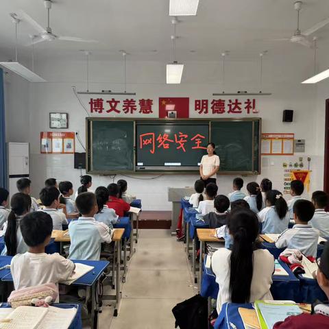 筑牢网络安全防线 守护少年健康成长——第五实验小学开展网络安全主题教育活动