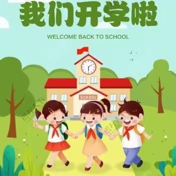 开学啦！——覃塘区三里镇吉塘小学2024年春季期开学指南