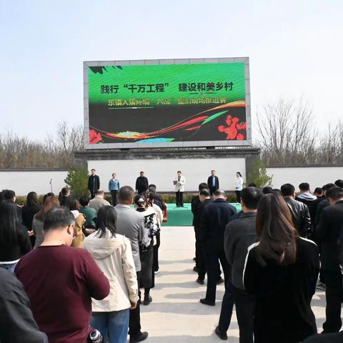 践行“千万工程”  建设和美乡村——闻喜县东镇开展人居环境“六乱”整治现场推进会