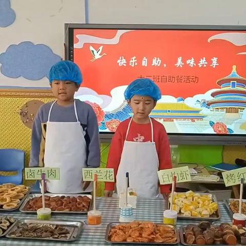 美好“食”光  美味“童”享——共青团农场幼儿园10月自助餐活动