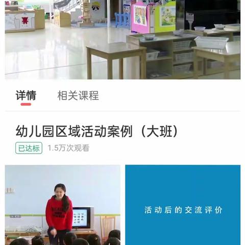 教育在路上  学习不停止———义安学区下庄幼儿园教师寒假学习