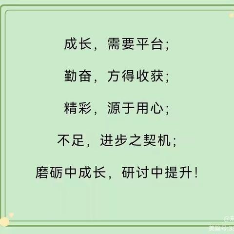 听课促交流  评课共成长——义安学区下庄幼儿园听评课活动