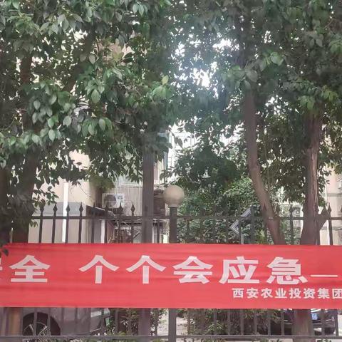 物业公司开展以“人人讲安全  个个会应急——畅通生命通道”为主题的安全生产月活动