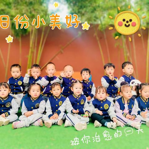 一起“趣”秋游—京师幼学幼儿园牛顿一班