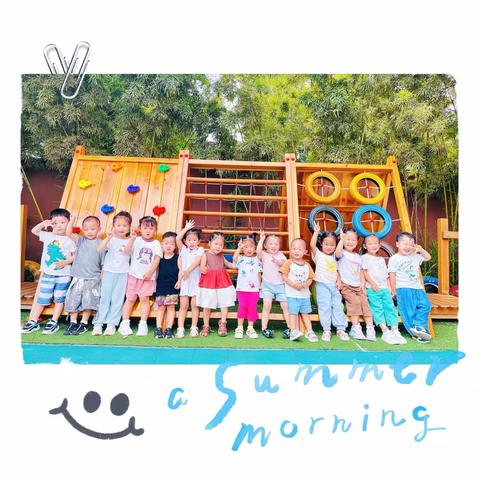 留“夏”回忆 时光有你—京师幼学幼儿园苹果班