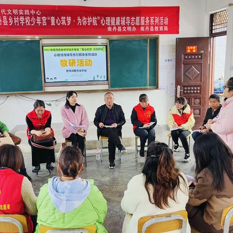 南丹县芒场镇中心小学“青春护蕾，预防性侵”主题活动