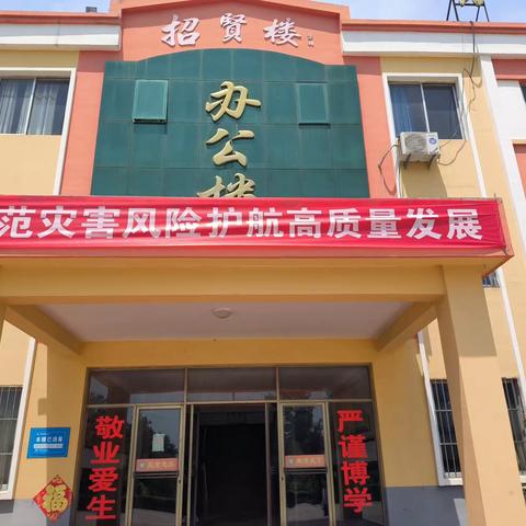 珍爱生命 远离灾难——张汪镇张汪中学举行防震减灾应急疏散演练活动