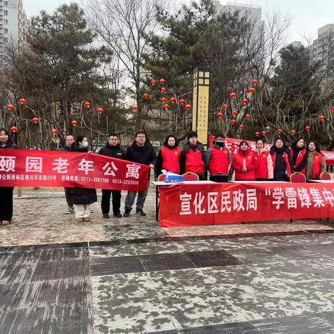 宣化区民政局开展“3·5”学雷锋日志愿服务活动