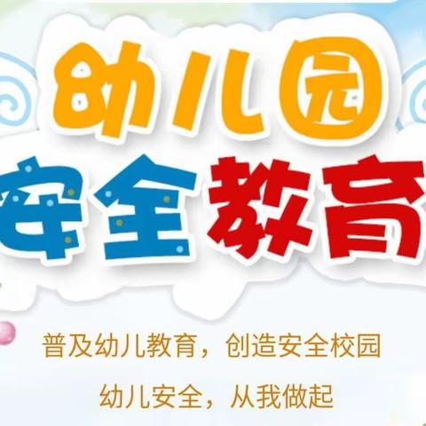 刘集镇郭桥幼儿园第13、14周工作播报