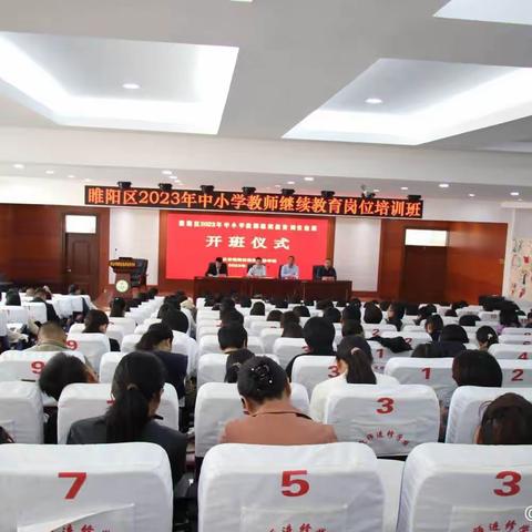 【勤奋学习  不断进取】——睢阳区2023年中小学教师继续教育岗位培训 ﻿【第四组】