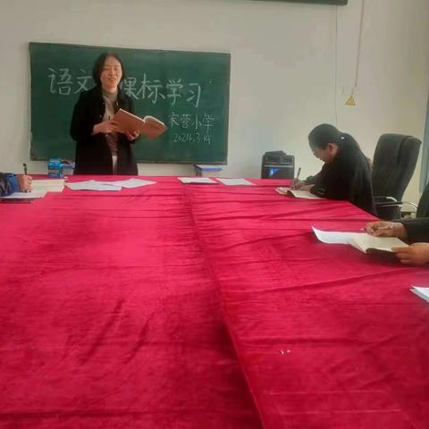 共研新课标 聚力新未来——路河镇宋营小学开展新课程标准培训活动