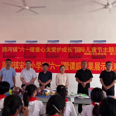 童心飞扬迎双节 领导关怀暖宋营 ——宋营小学双节精彩汇演
