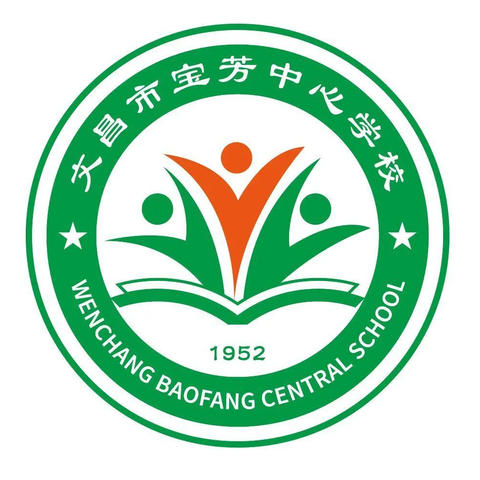 文昌市宝芳中心学校第十九周工作动态