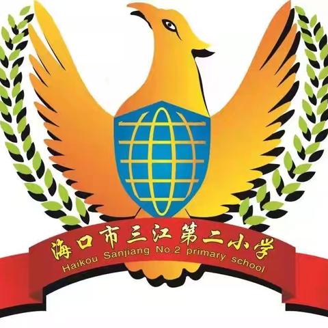 笔墨神飞，欢乐在线共此时——海口市三江第二小学参加海口民革六一国际儿童节线上庆祝活动