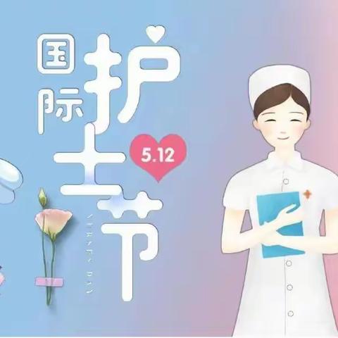 法泗卫生院开展“致敬天使，平凡最美“为主题“5·12”国际护士活动！