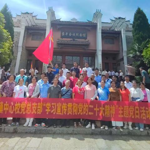 “新征程，新跨越，新担当”深入学习贯彻党的二十大精神——八江镇中心校党总支部庆“七一”活动