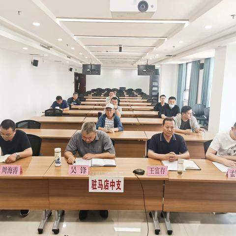 驻马店市中支召开全辖2023年安全保卫工作会议