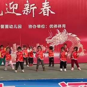 “完美结尾，祈望新春”——好苗苗幼儿园小班学期期末总结