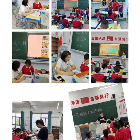 “玩转无纸化，乐学促成长”——启明中学小学部一年级语文、数学无纸化测评活动