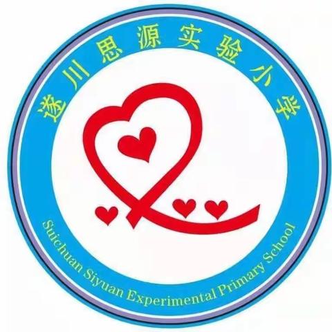 思源实验小学“最美作业”：让课堂作业高质又美丽
