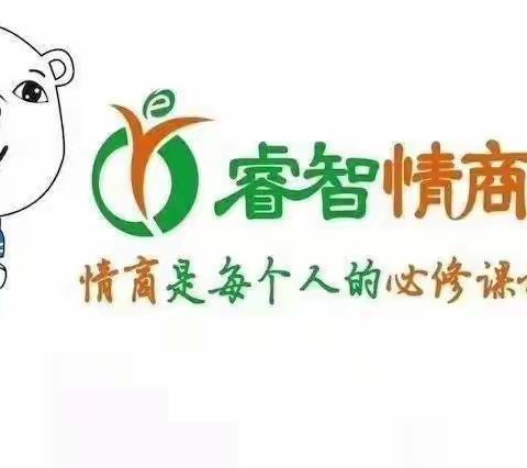 睿智情商1Q下第四周——我的梦想气球