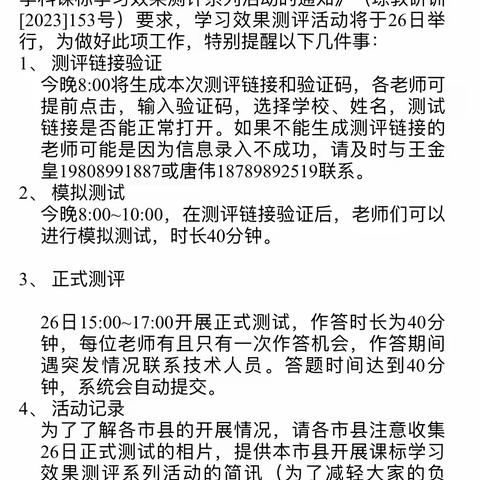 课标测评明理论，学思结合促提升——海口市组织全市小学数学教师参加海南省小学数学学科课标学习效果测评活动