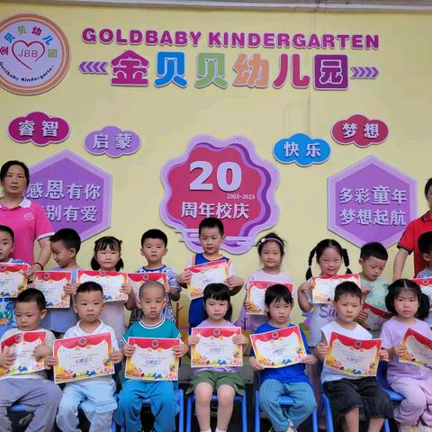 留“夏”回忆，时光有你 金贝贝北街幼儿园🫧绿泡泡班 学期末总结