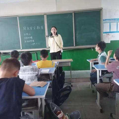 东孔堡小学周末安全班会