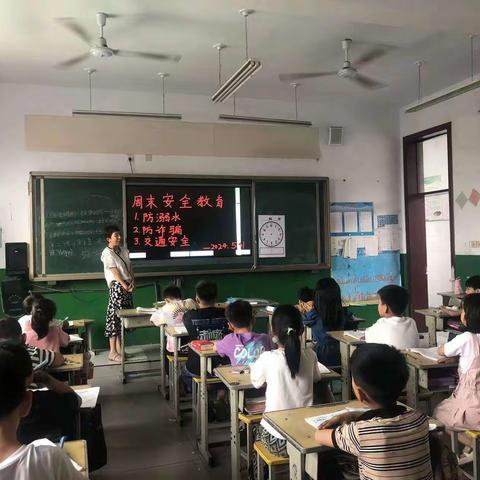 东孔堡小学周末安全班会