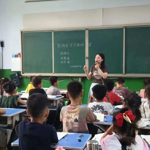 东孔堡小学端午节假期安全班会