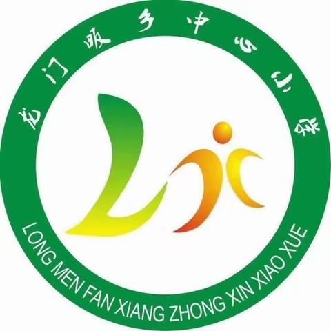 众行致远•研思同行——龙门中心小学五年级英语同课异构活动