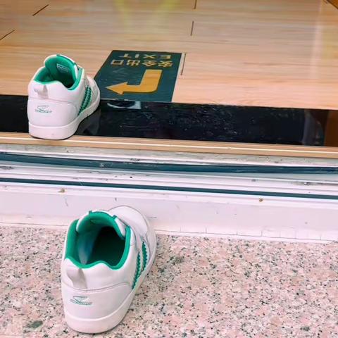 自理能力大比拼—我会穿鞋